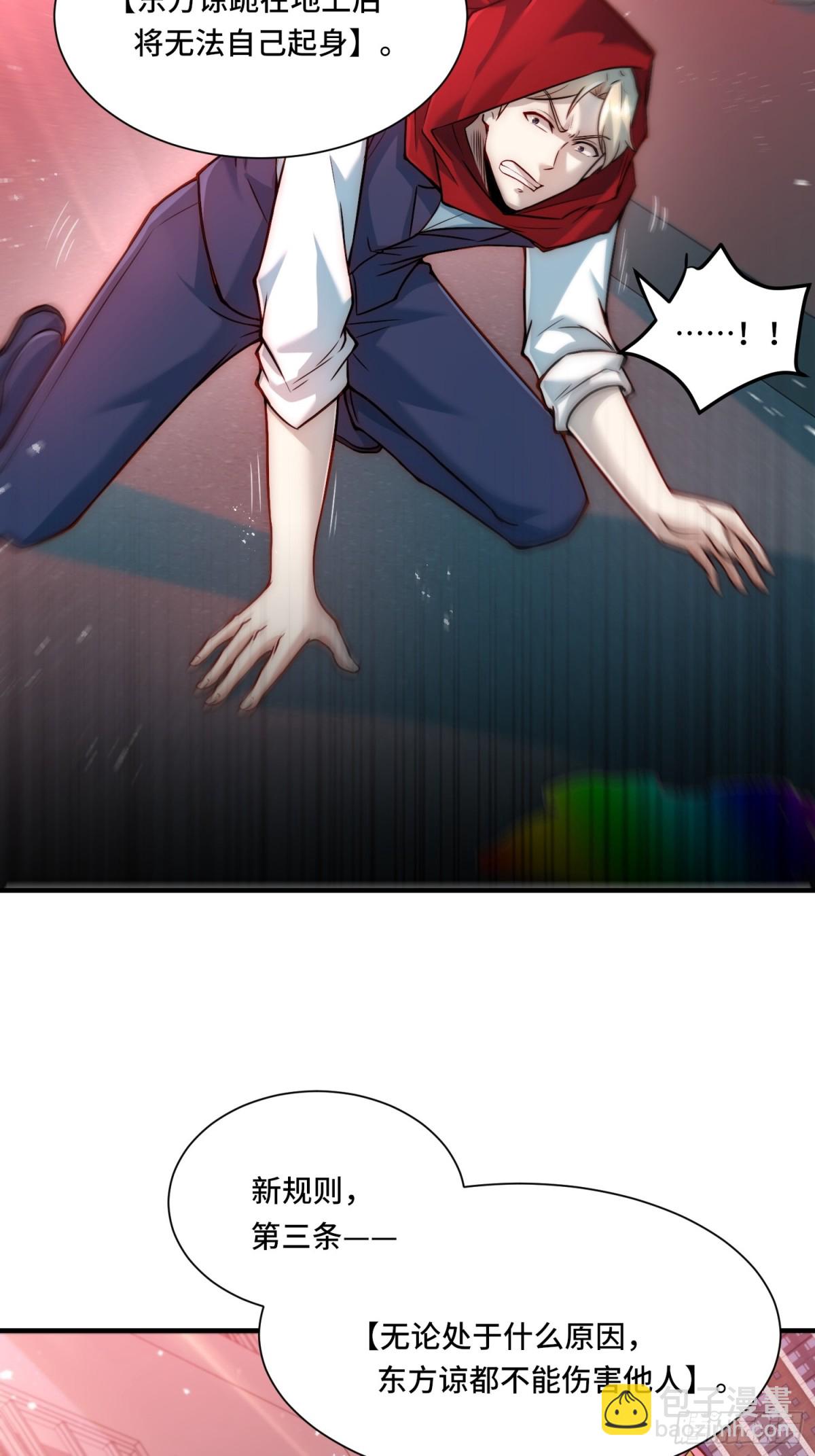 109.破梦-第116话