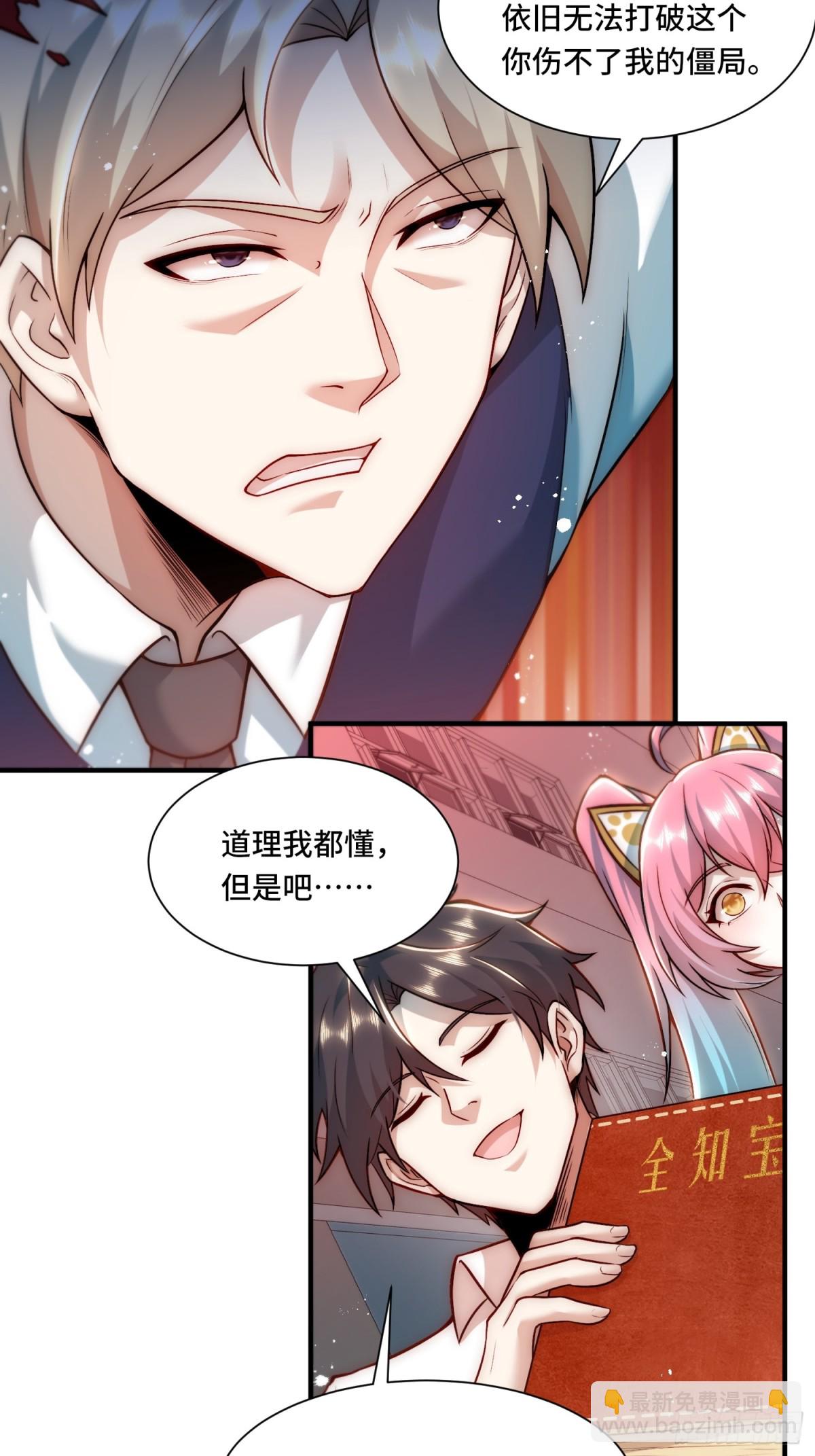 109.破梦-第116话