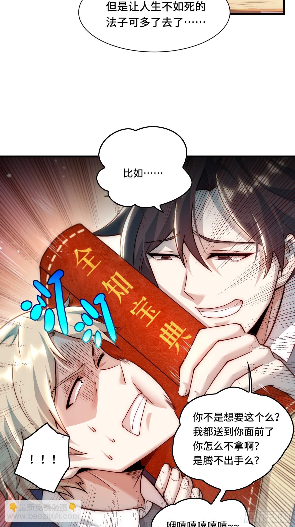 109.破梦-第116话