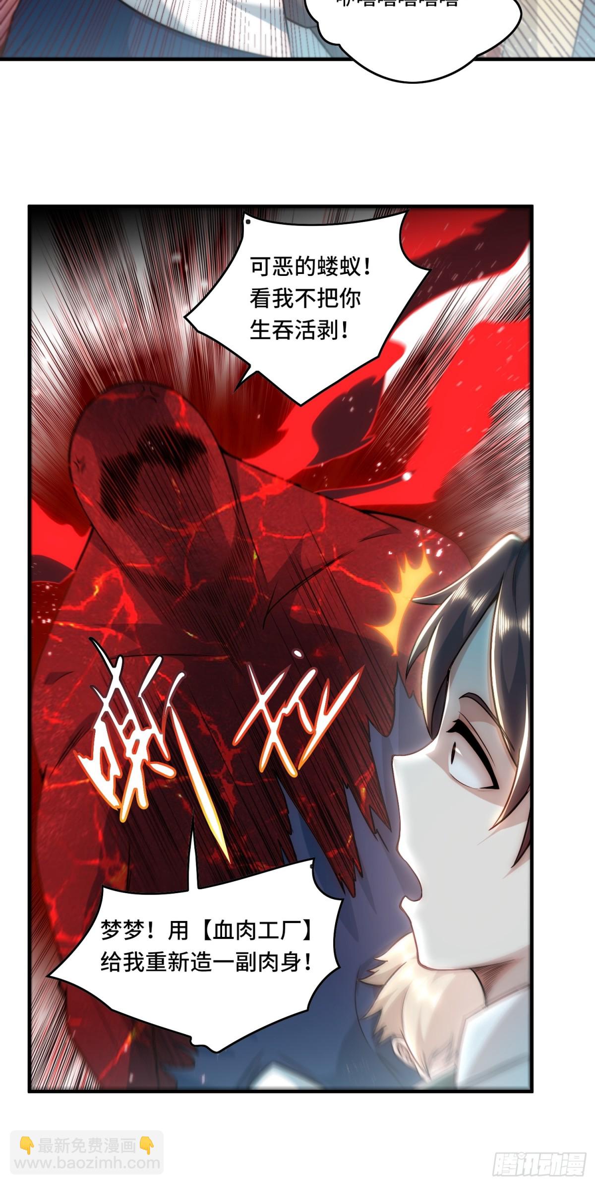 109.破梦-第116话