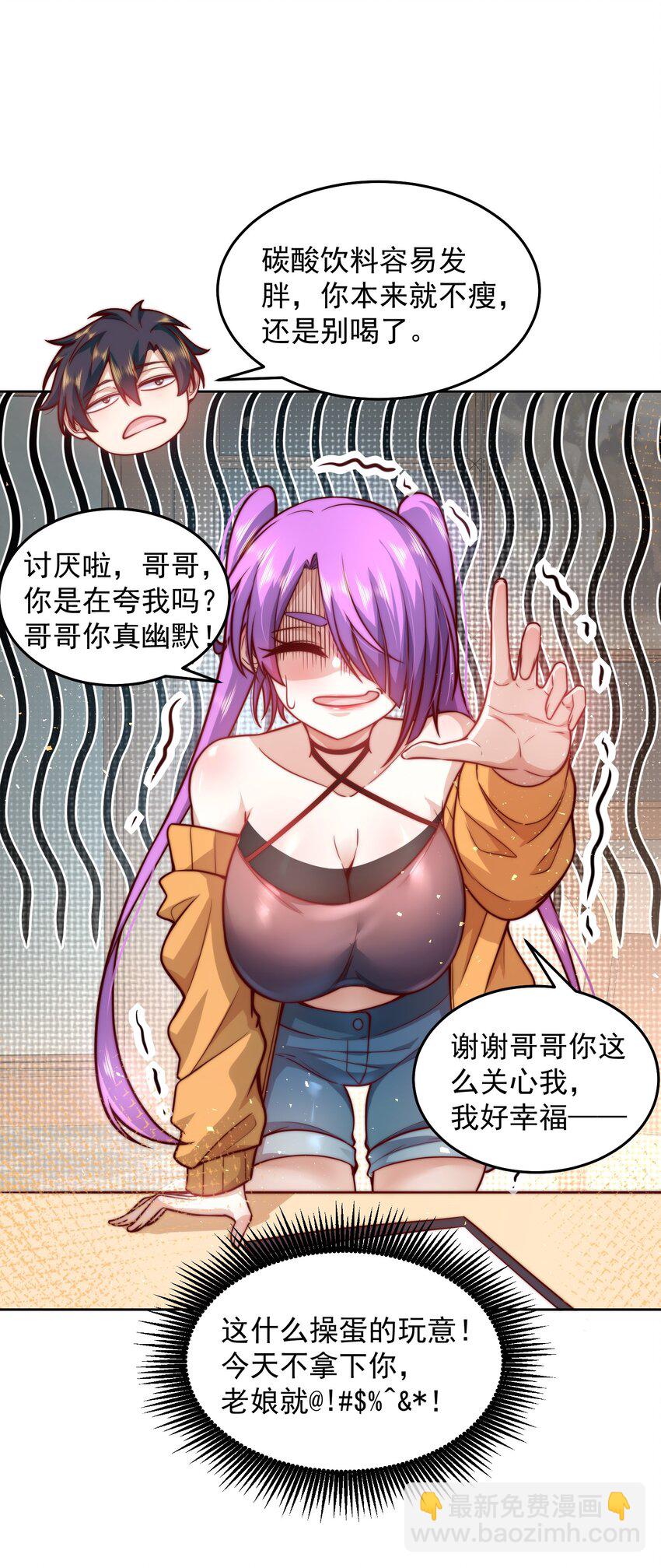 014 宅男女神VS钢铁直男-第14话