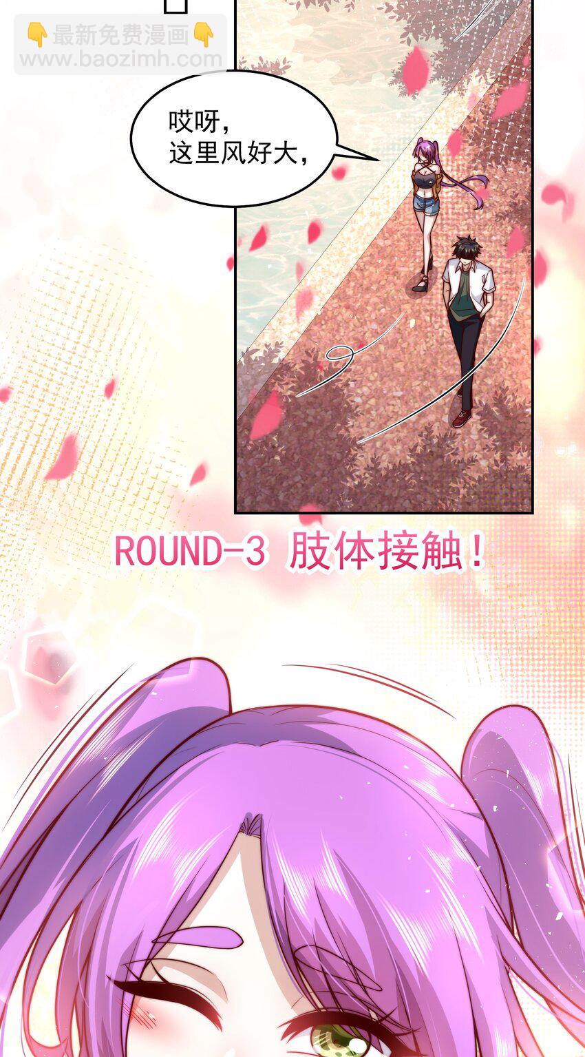 014 宅男女神VS钢铁直男-第14话