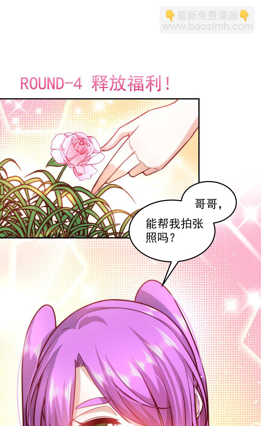 014 宅男女神VS钢铁直男-第14话