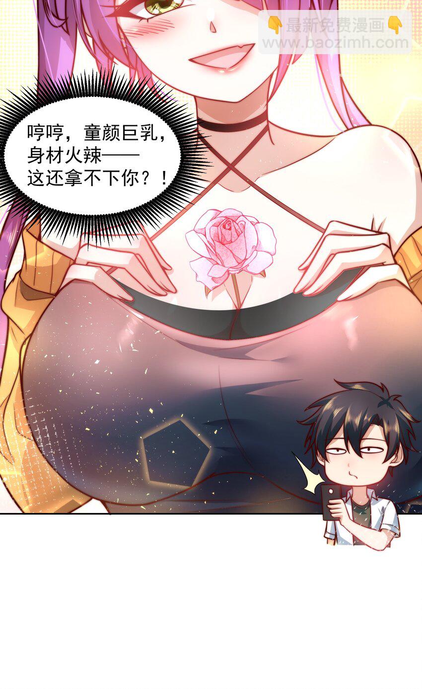 014 宅男女神VS钢铁直男-第14话