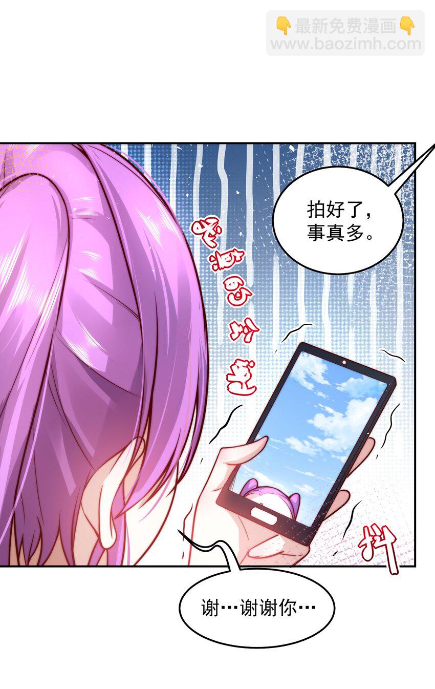 014 宅男女神VS钢铁直男-第14话