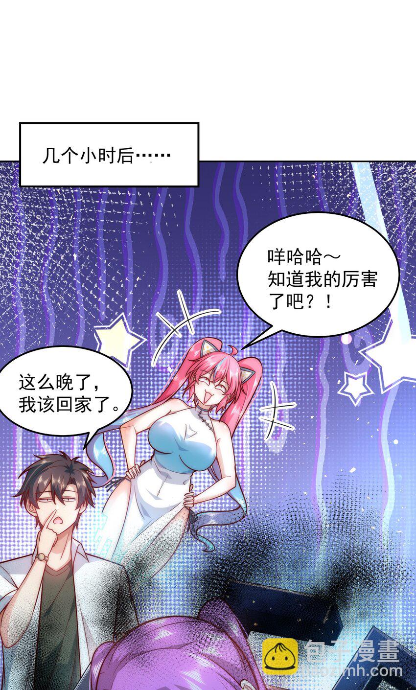 014 宅男女神VS钢铁直男-第14话