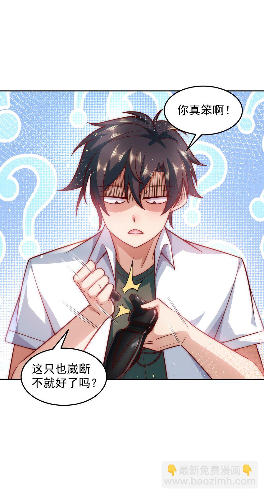 014 宅男女神VS钢铁直男-第14话