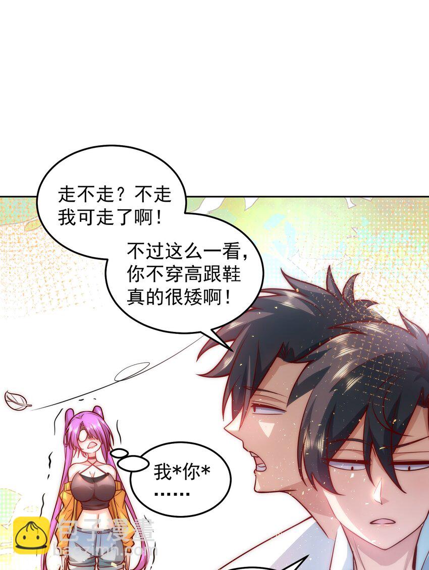 014 宅男女神VS钢铁直男-第14话