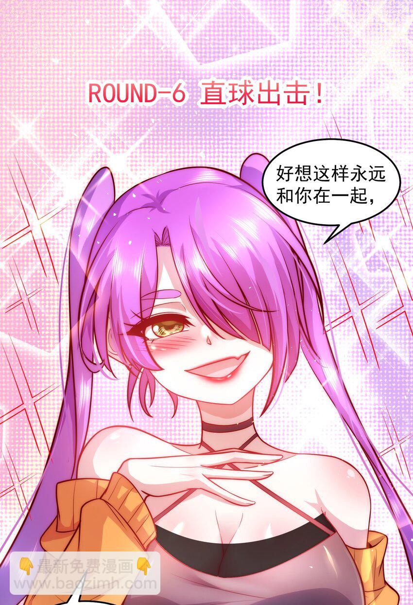 014 宅男女神VS钢铁直男-第14话