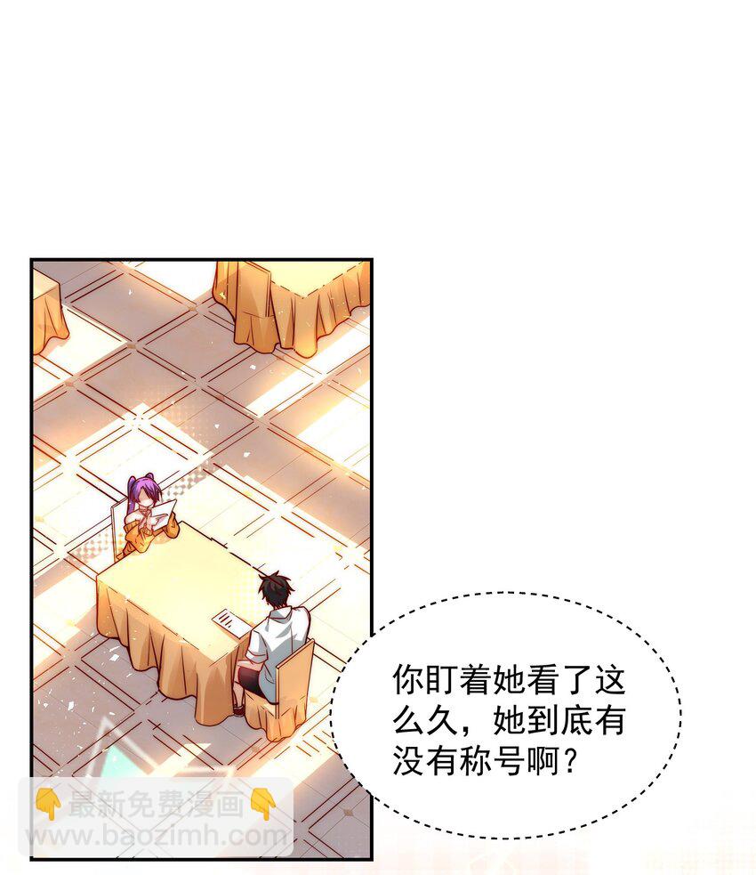 014 宅男女神VS钢铁直男-第14话