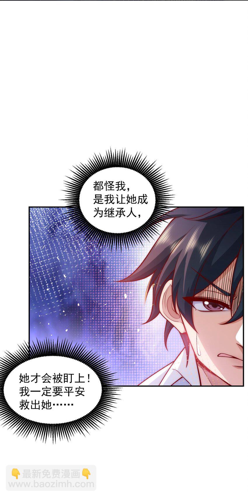 014 宅男女神VS钢铁直男-第14话