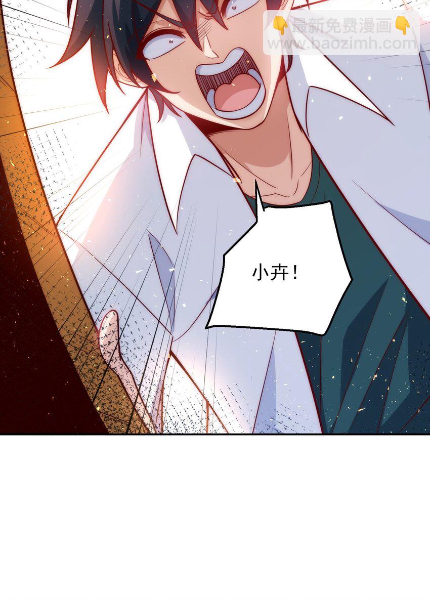 014 宅男女神VS钢铁直男-第14话