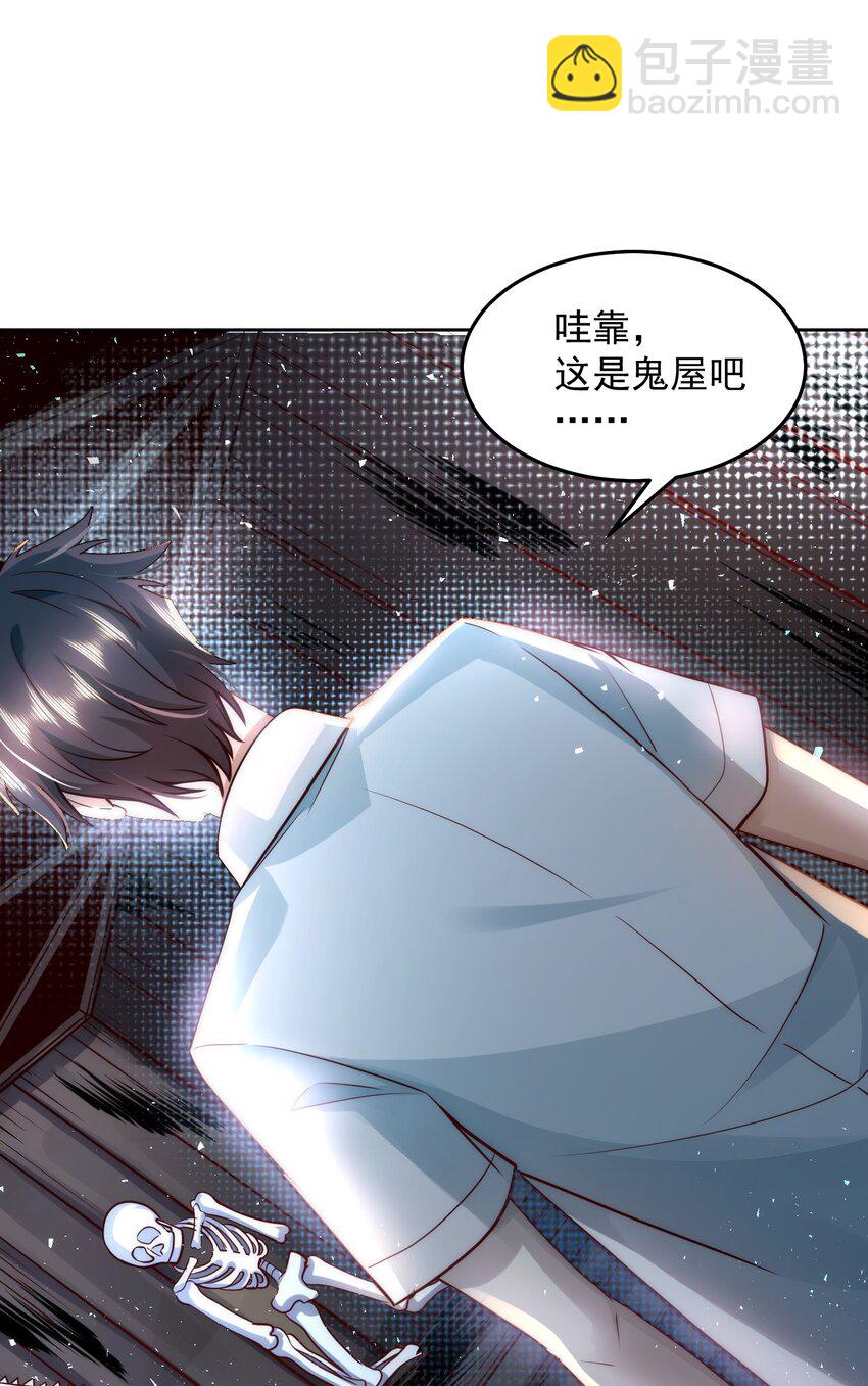 014 宅男女神VS钢铁直男-第14话