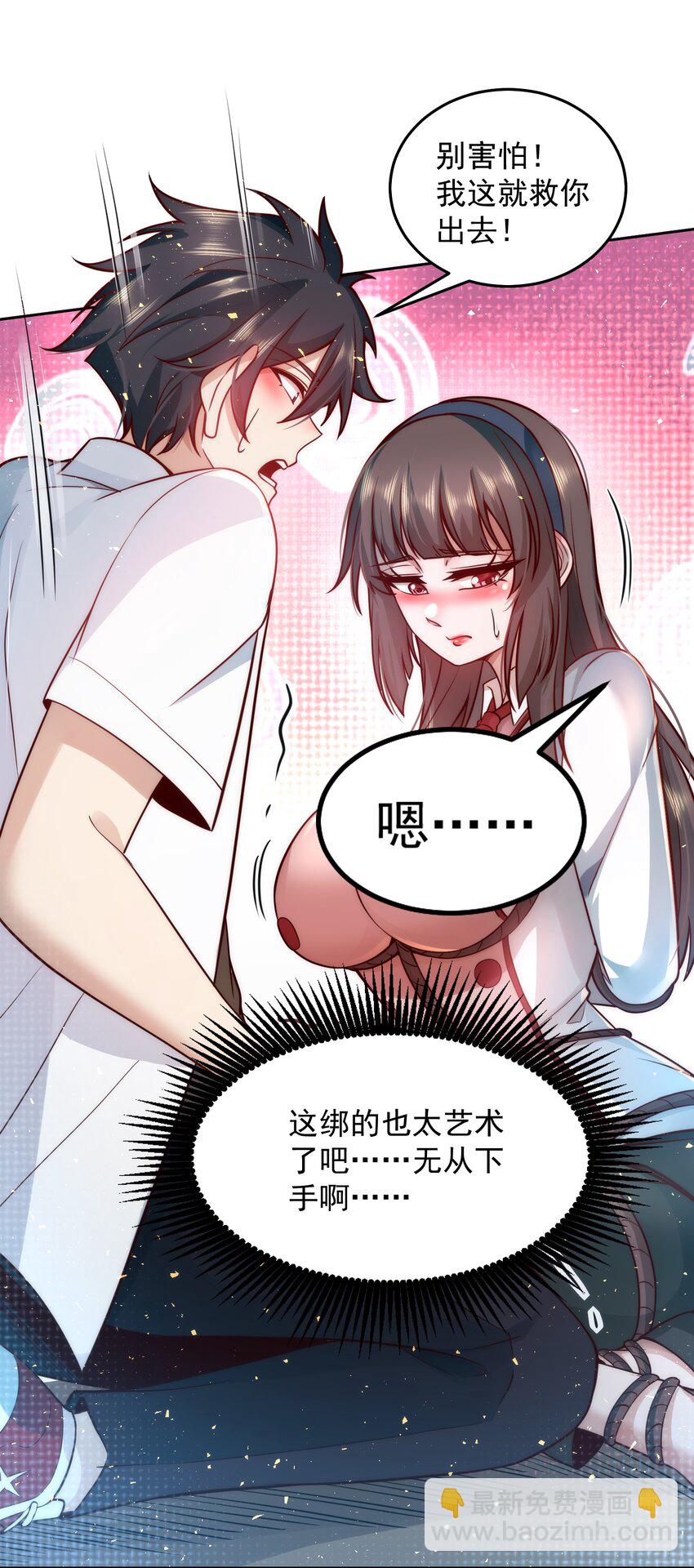 014 宅男女神VS钢铁直男-第14话