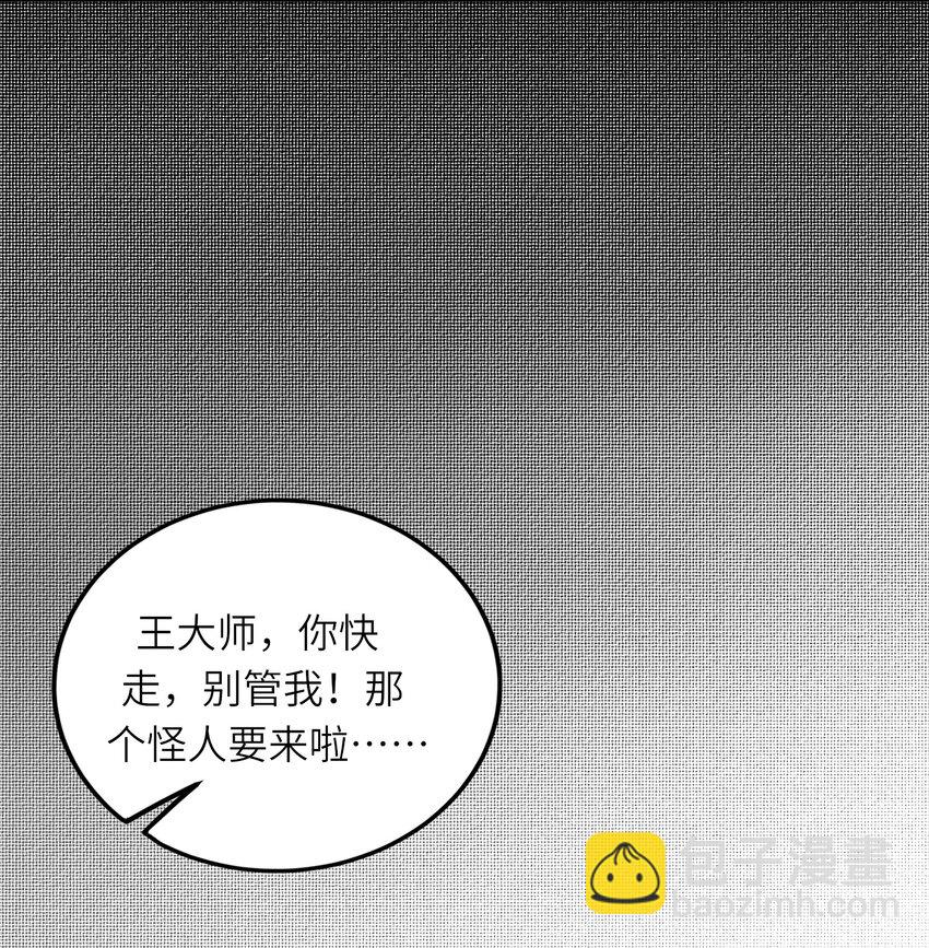 014 宅男女神VS钢铁直男-第14话