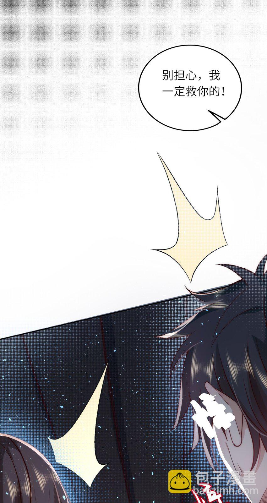 014 宅男女神VS钢铁直男-第14话