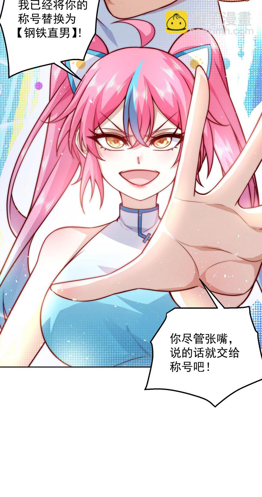 014 宅男女神VS钢铁直男-第14话