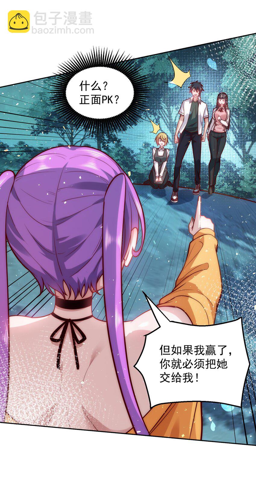 15 金牌制作人-第32话