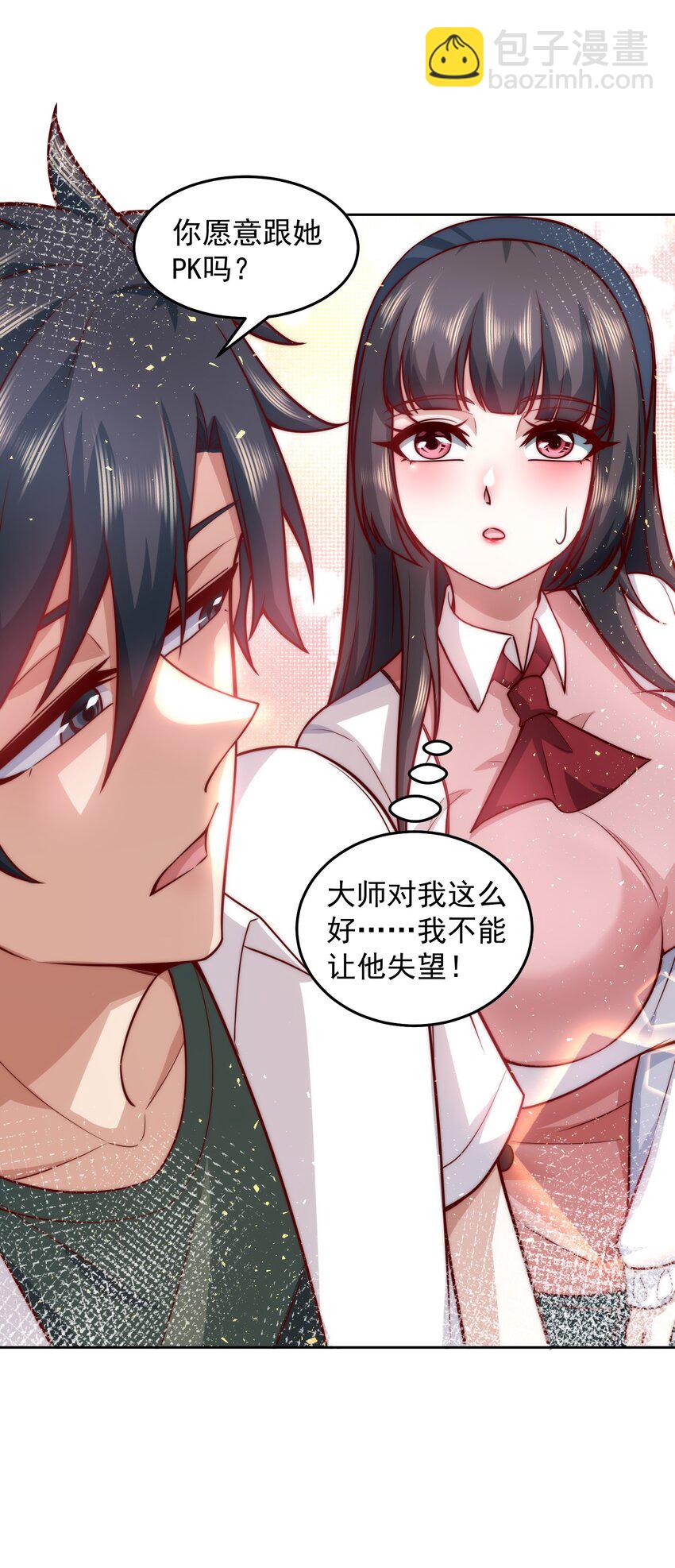 15 金牌制作人-第32话