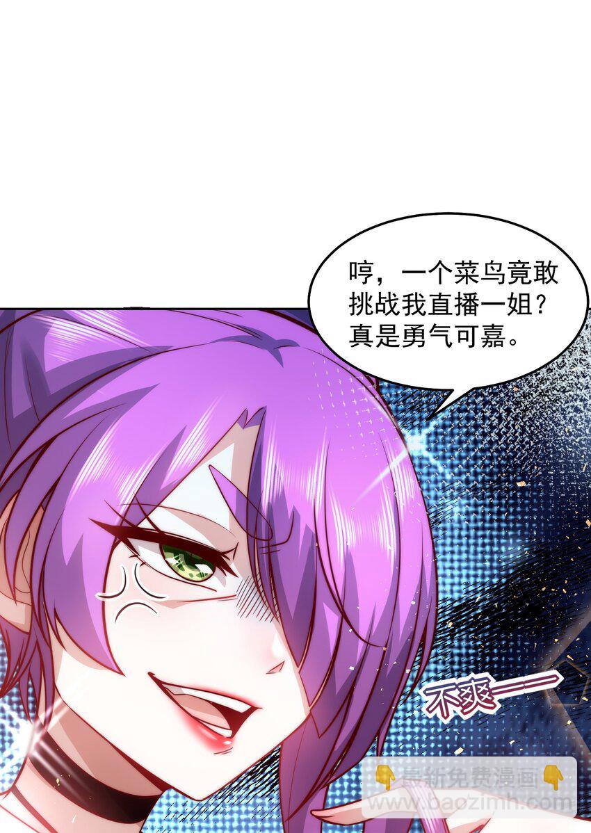 15 金牌制作人-第32话