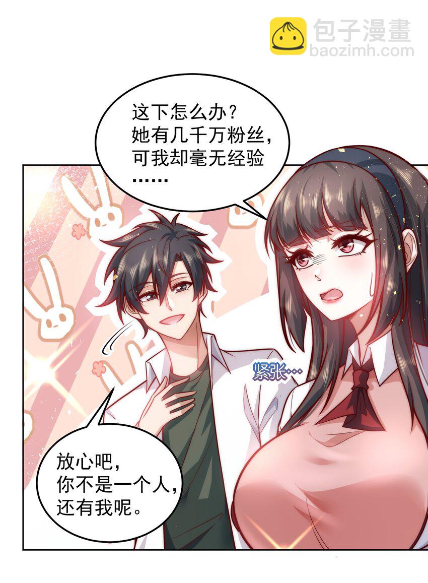 15 金牌制作人-第32话