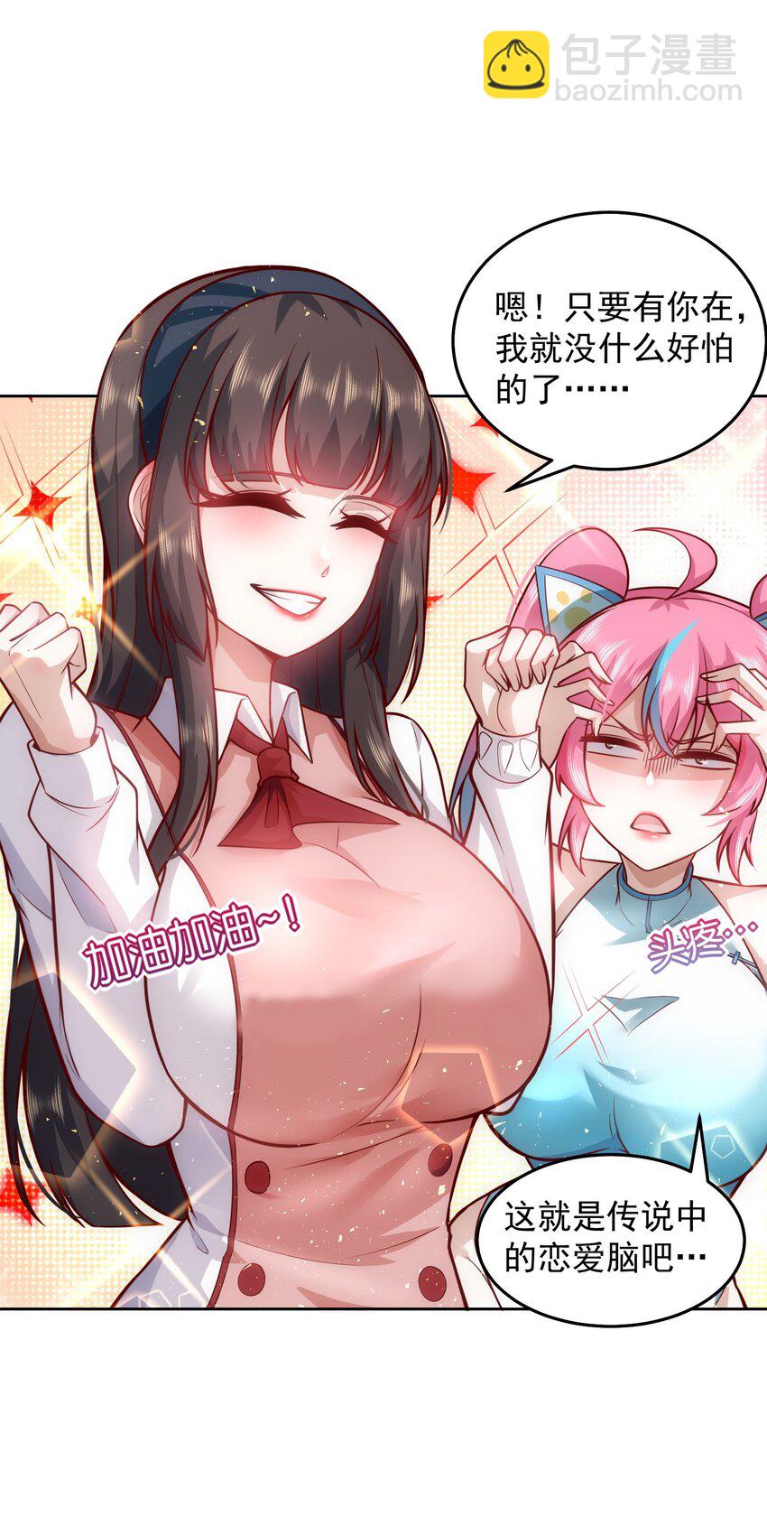 15 金牌制作人-第32话