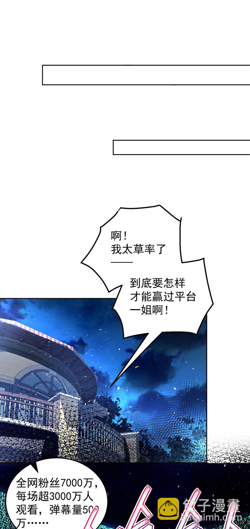 15 金牌制作人-第32话