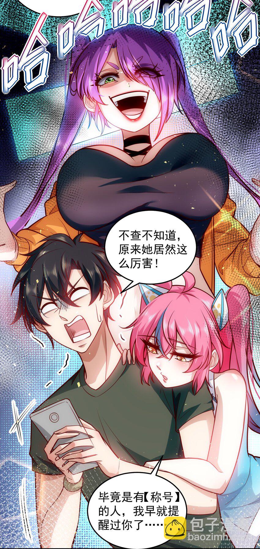 15 金牌制作人-第32话