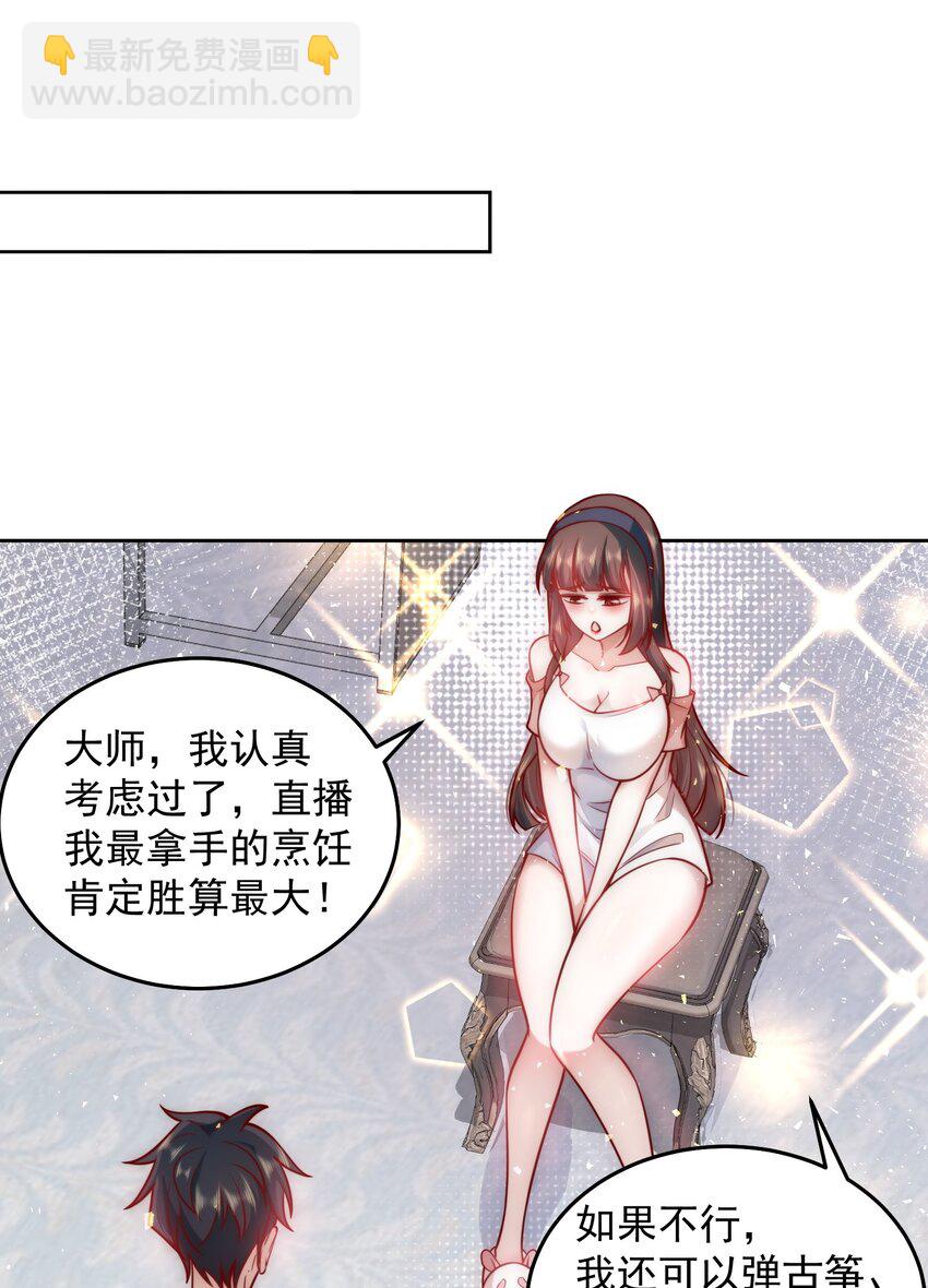 15 金牌制作人-第32话