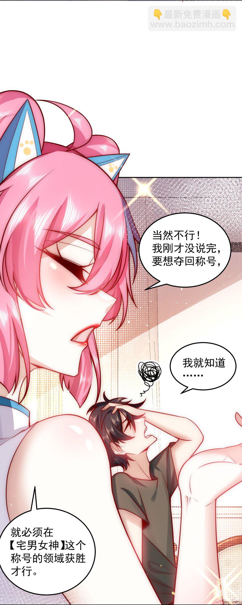 15 金牌制作人-第32话