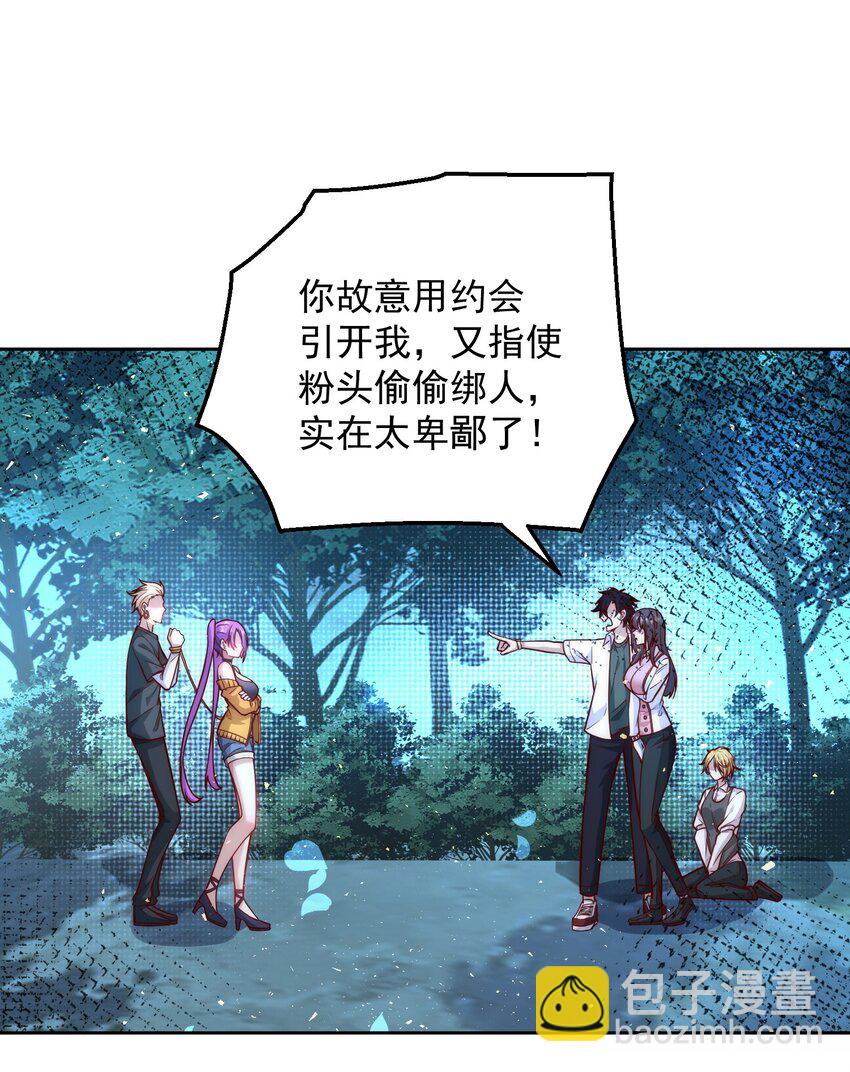 15 金牌制作人-第32话