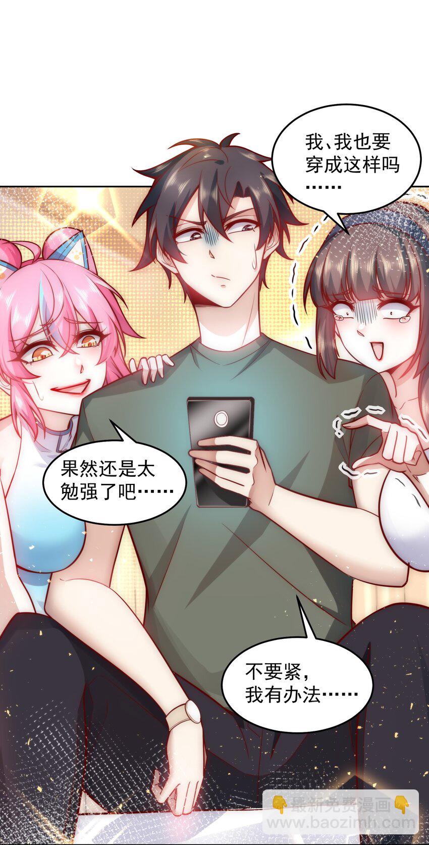 15 金牌制作人-第32话