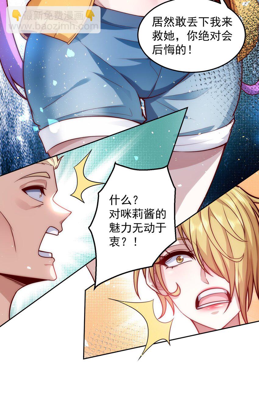 15 金牌制作人-第32话