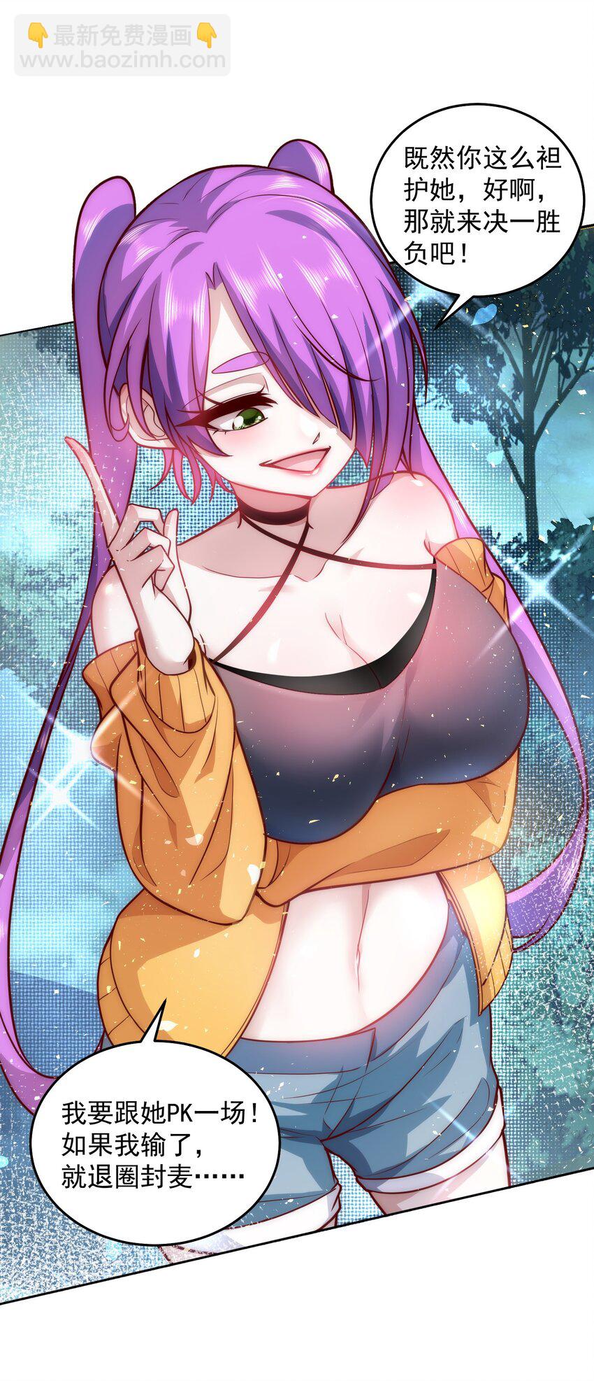 15 金牌制作人-第32话