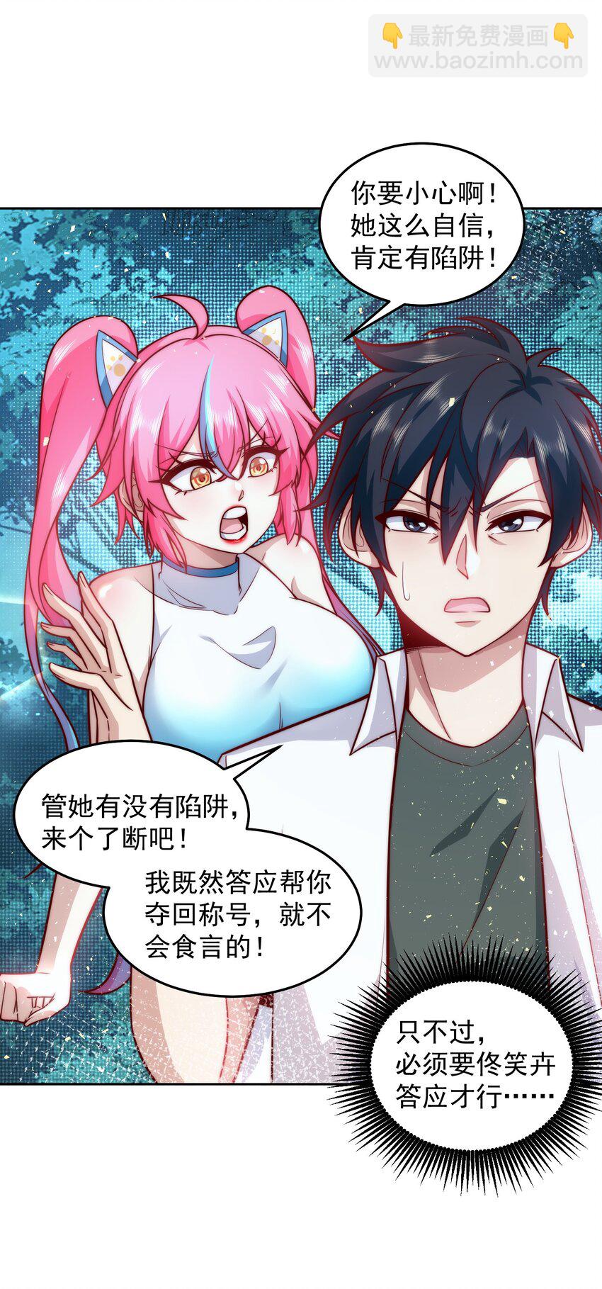 016 金牌制作人-第16话