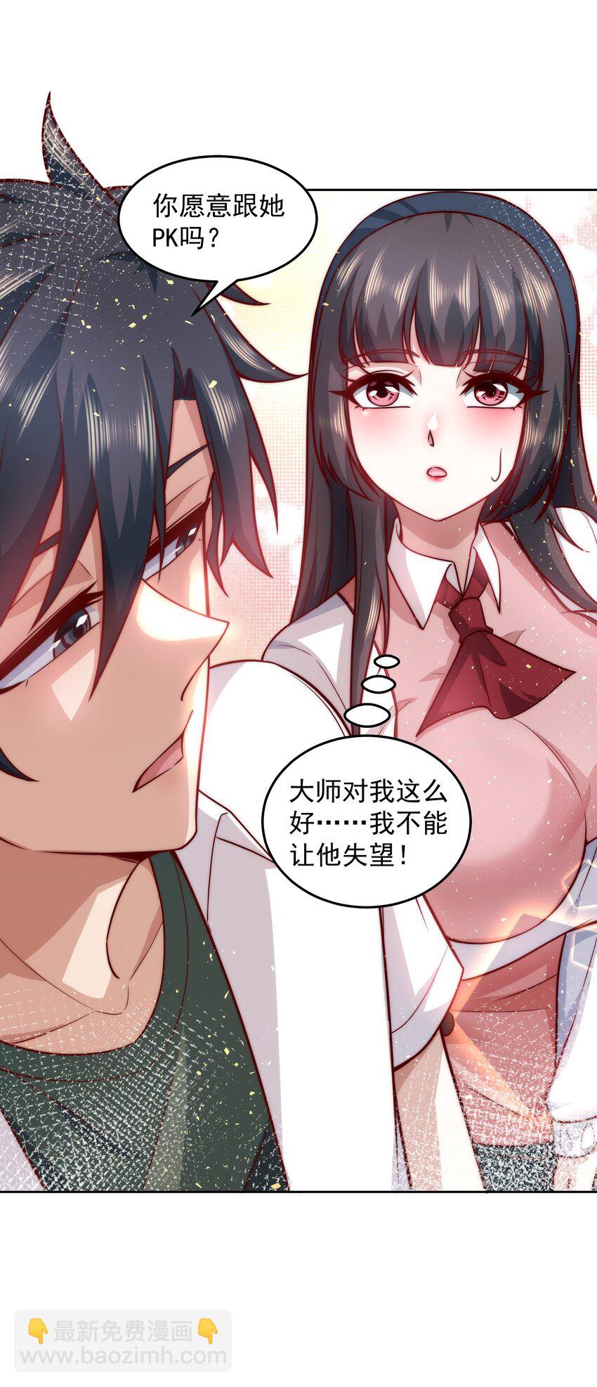 016 金牌制作人-第16话