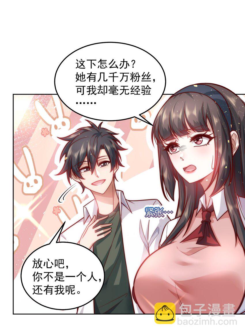 016 金牌制作人-第16话