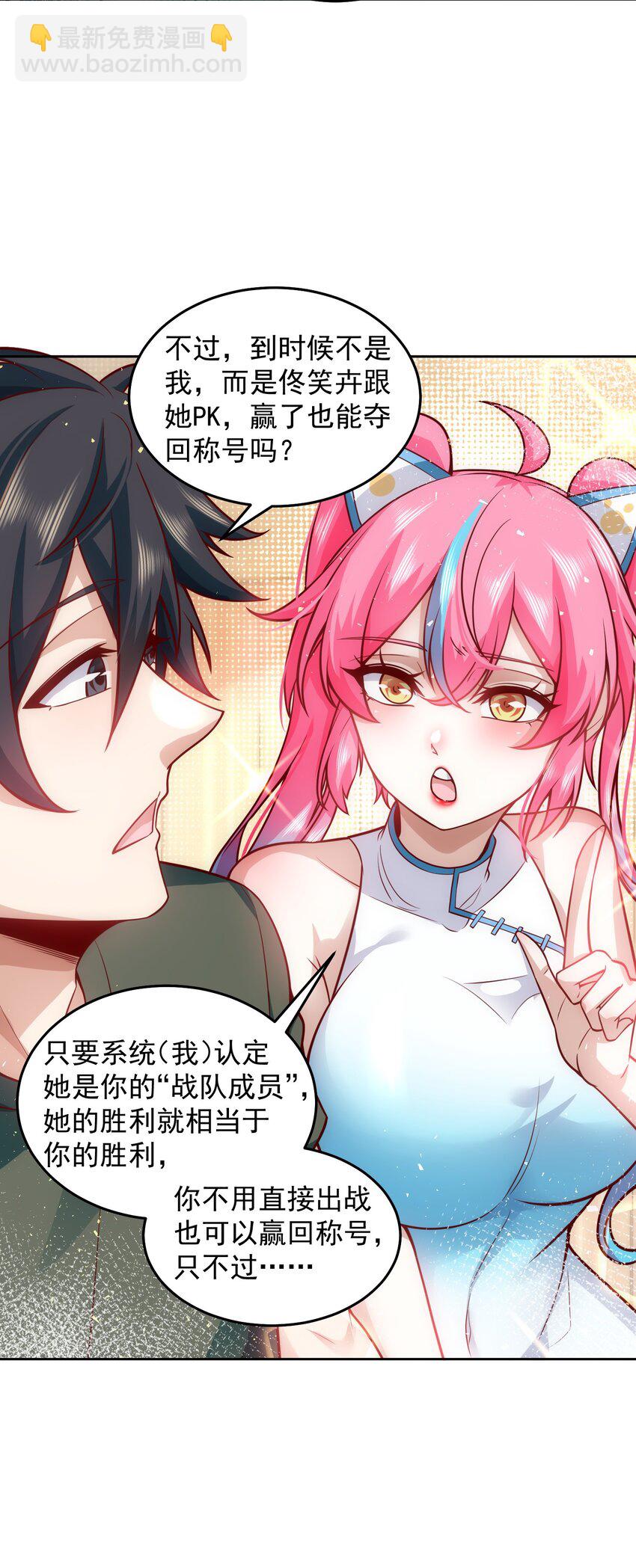 016 金牌制作人-第16话