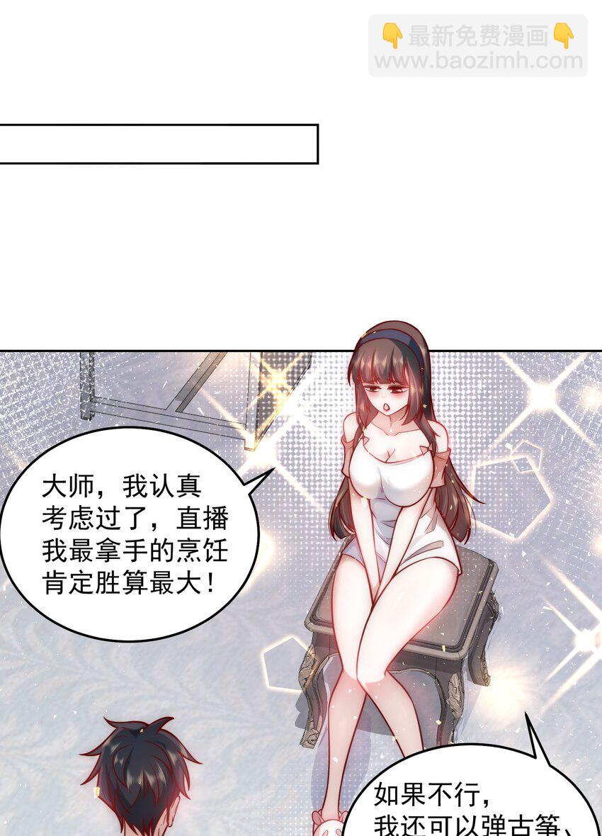 016 金牌制作人-第16话