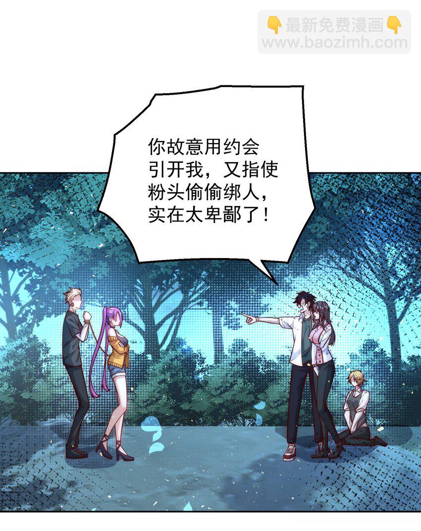 016 金牌制作人-第16话