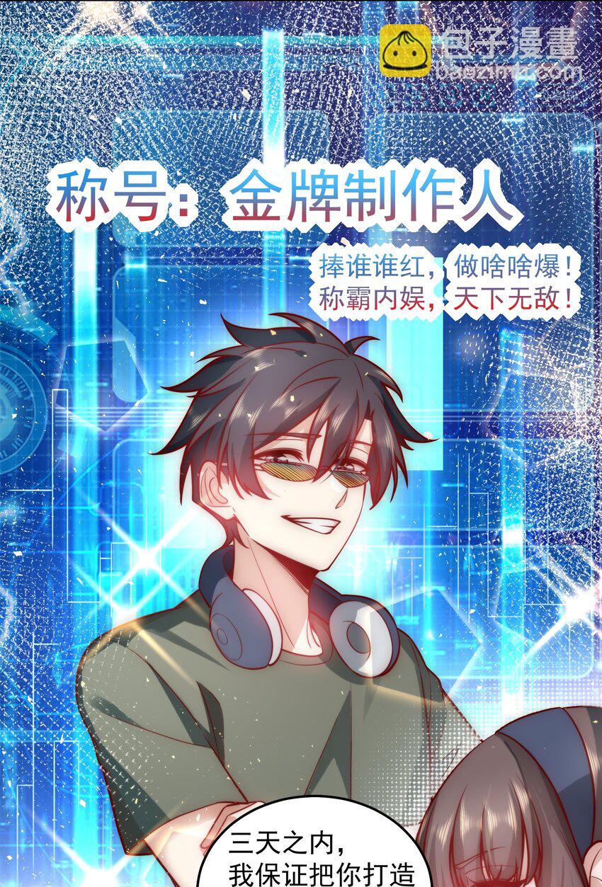 016 金牌制作人-第16话