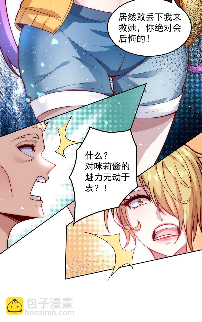 016 金牌制作人-第16话