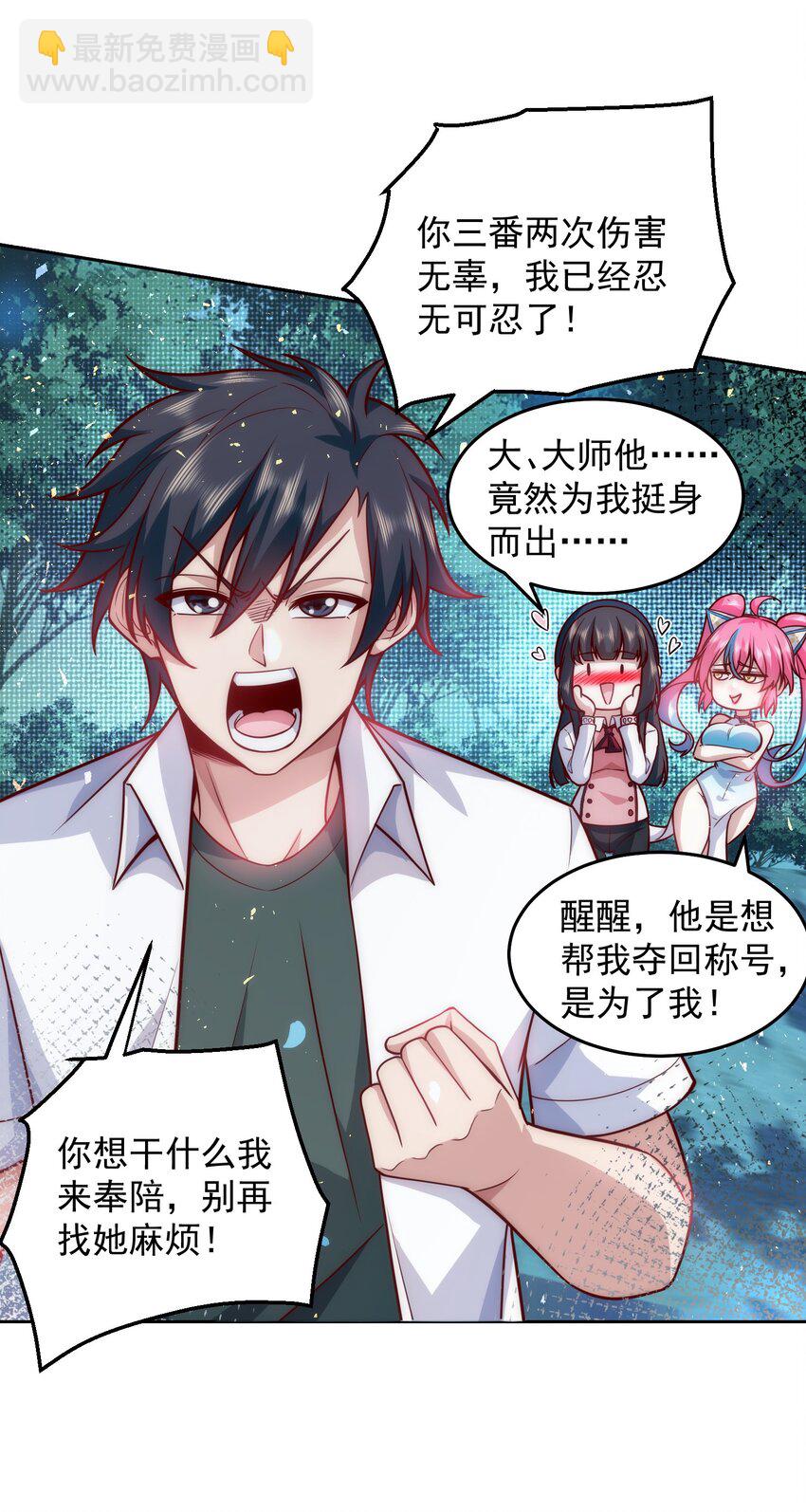 016 金牌制作人-第16话