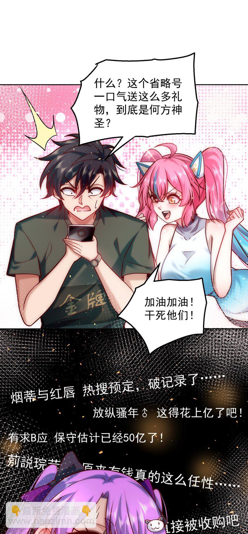 018 PK胜利，称号回收-第18话