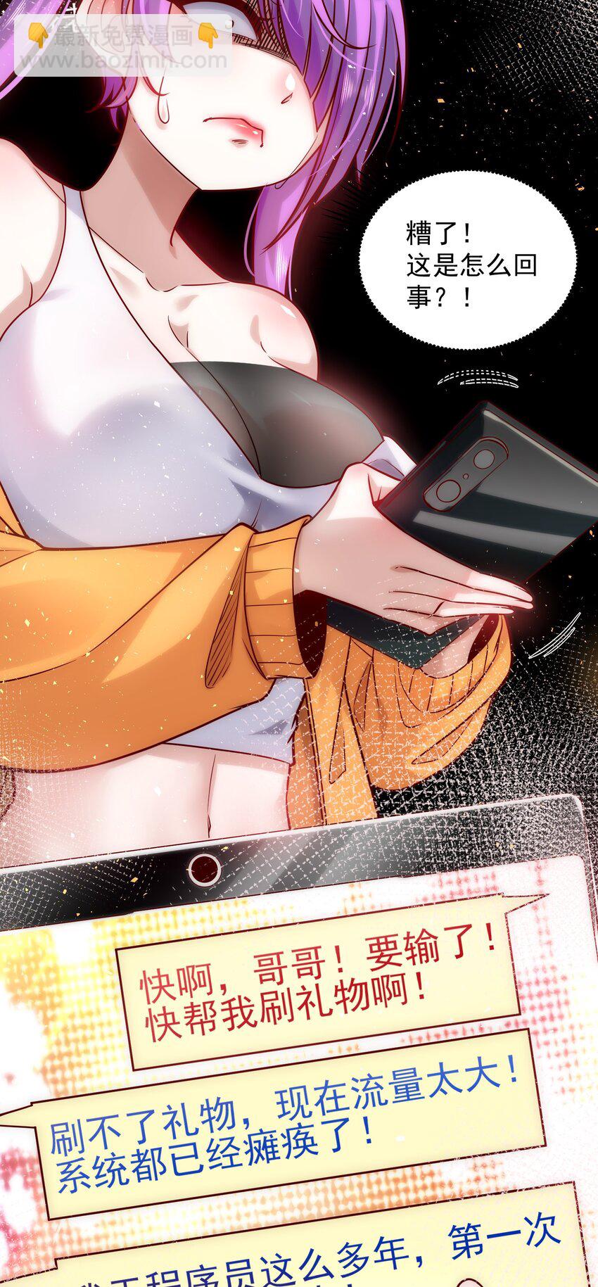 018 PK胜利，称号回收-第18话