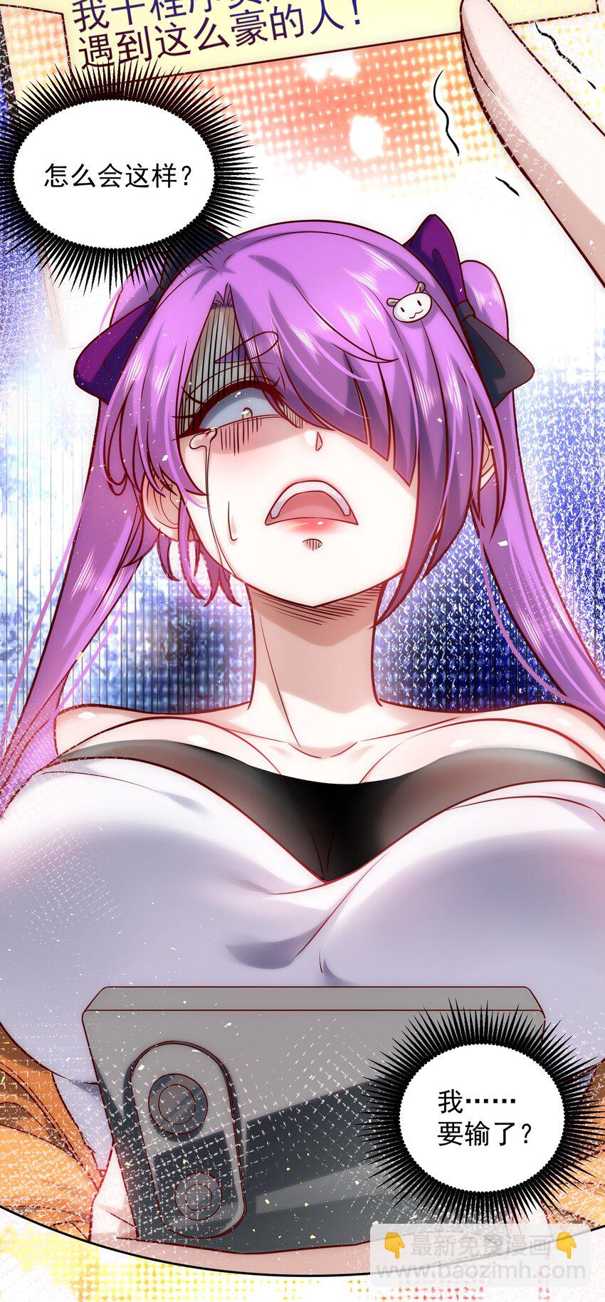 018 PK胜利，称号回收-第18话