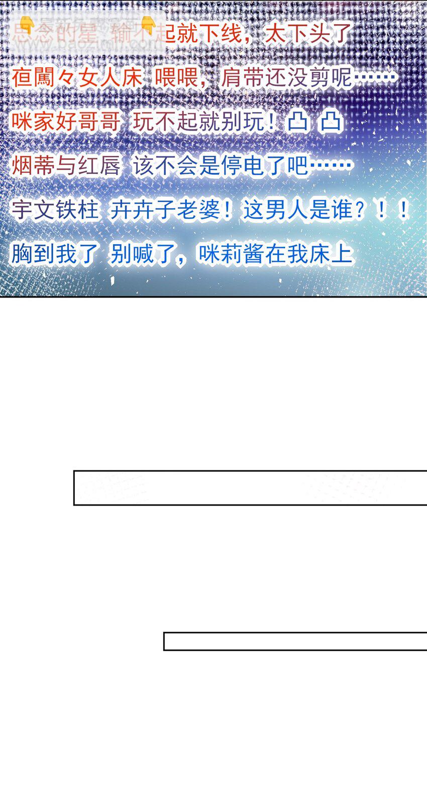 018 PK胜利，称号回收-第18话