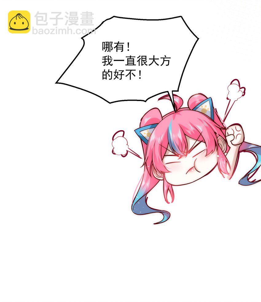 018 PK胜利，称号回收-第18话