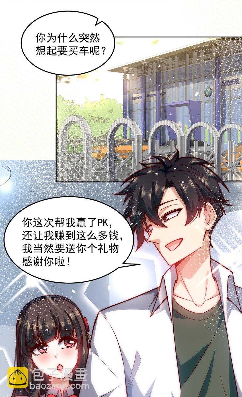 018 PK胜利，称号回收-第18话