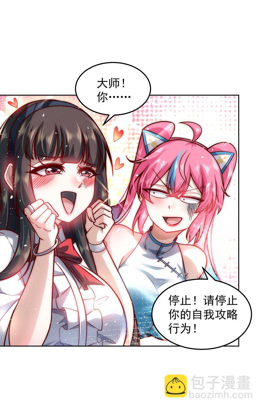 018 PK胜利，称号回收-第18话